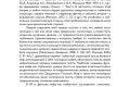 Перенос письменного текста в печатный