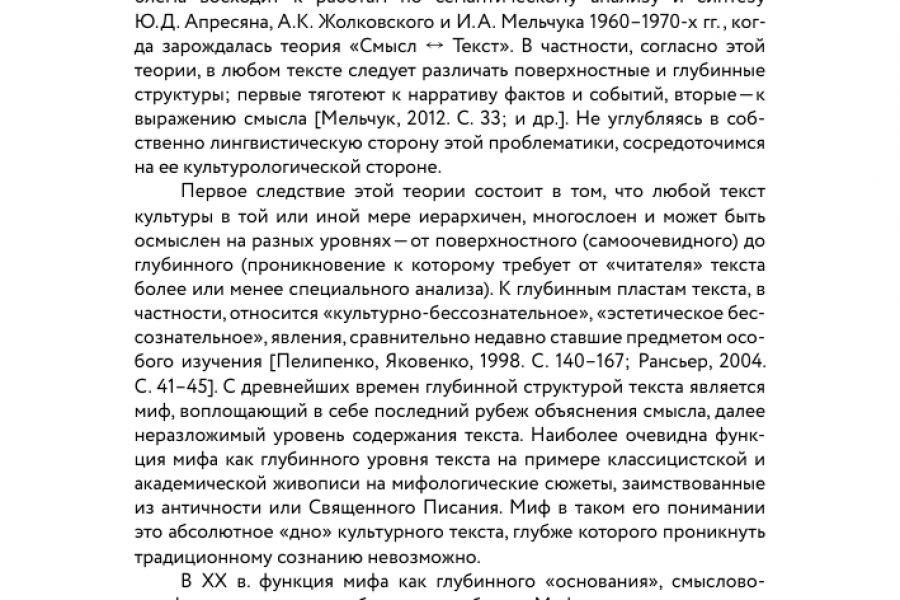 Перенос письменного текста в печатный 200 руб.  за 1 день.. Мария Булгакова