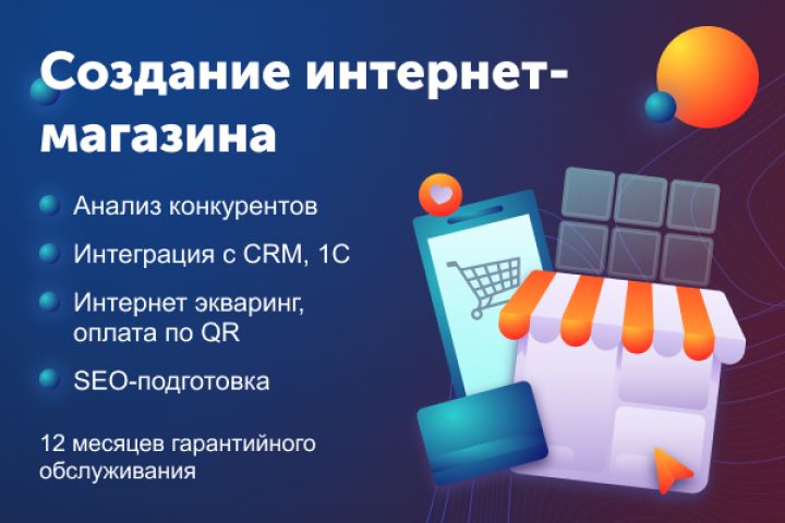 Создание сайтов на 1С - Битрикс, техподдержка и администрирование сайтов. - 2022018