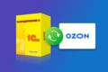 Выгрузка товаров, остатков, цен из 1С на Ozon, настройка Synchozon, интеграция