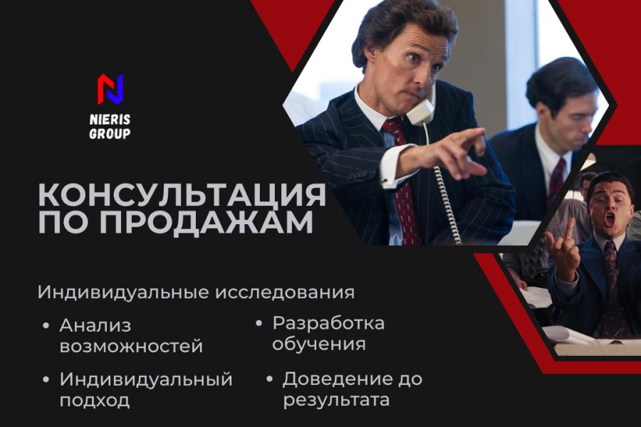 Обучение навыкам продаж под любой продукт в сфере B2B 5 000 руб.  за 1 день.. Edgar Nieris