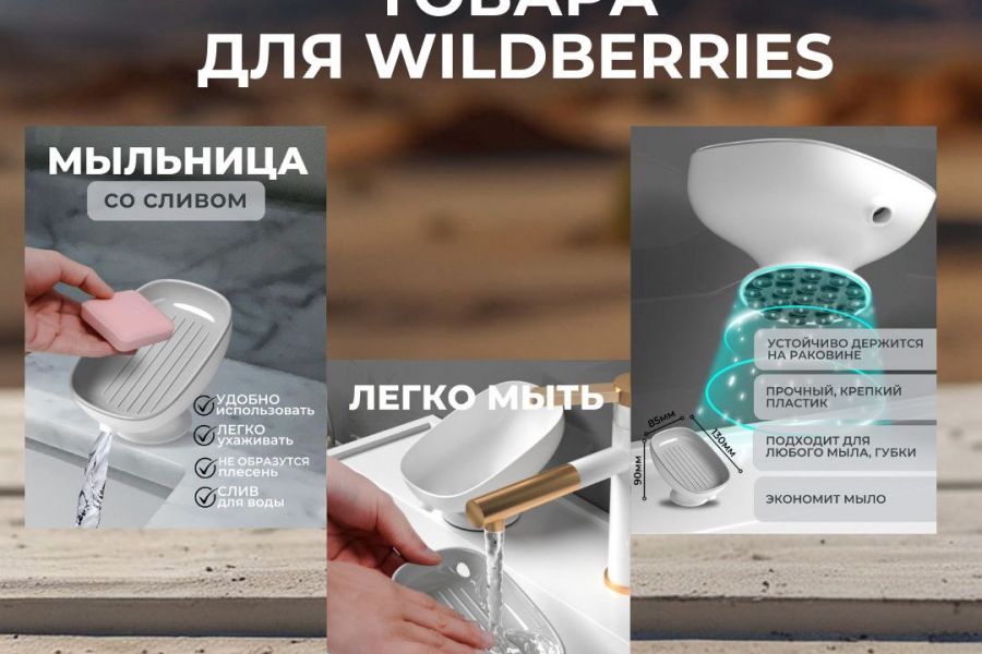 Дизайн инфографики для маркетплейсов Wildberries, Ozon 300 руб. за 2 дня.. Ксения Шишкина