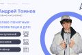 Уникальная презентация
