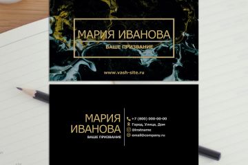 Визитные карточки