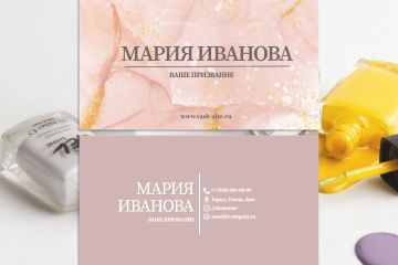 Визитные карточки