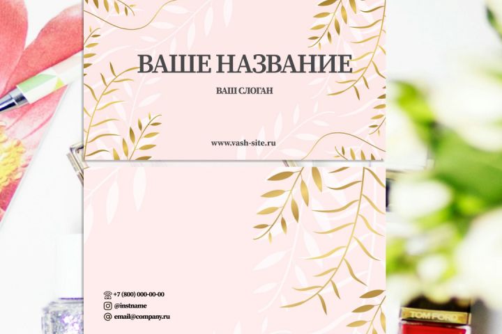 Визитные карточки - 2024705