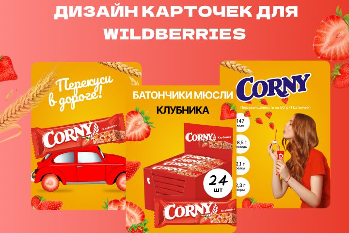 Разработка карточек для маркетплейсов - 2024726