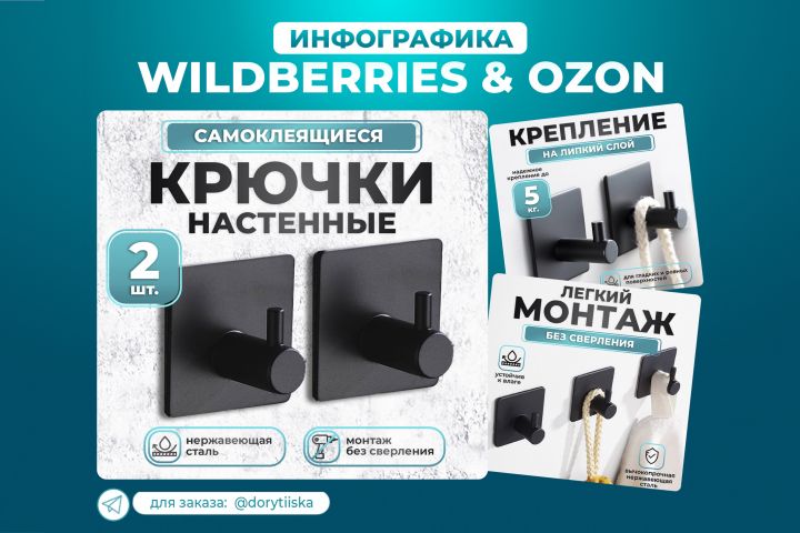 Создание карточки товара для Wildberries&Ozon - 2024847