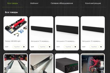 Мини онлайн магазин компьютерной техники и комплектующих
