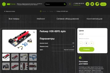 Мини онлайн магазин компьютерной техники и комплектующих