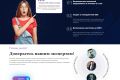 Копирование Landing Page
