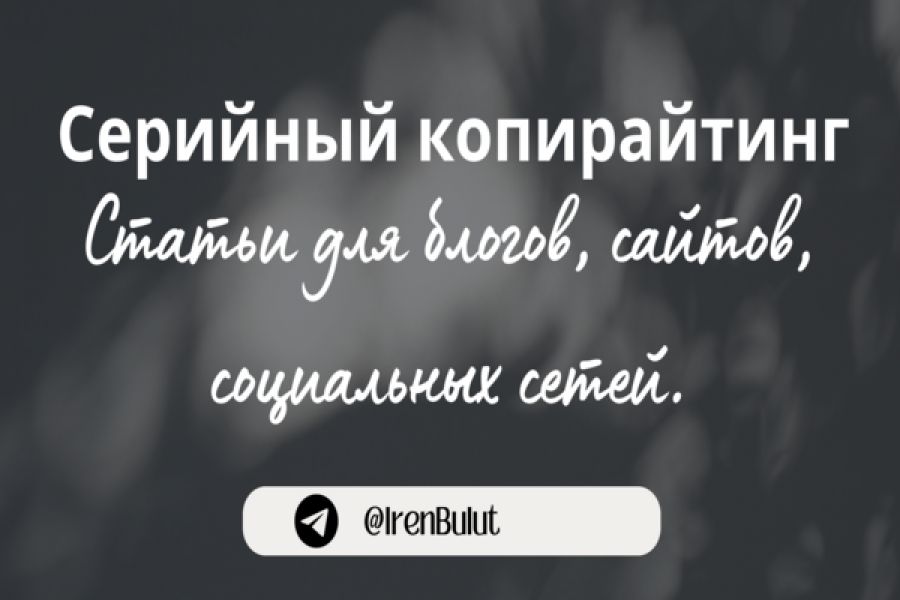 Копирайт: Ведение блога VC, Дзен + контент план. 25 000 руб. за 30 дней.. ирина тверитина