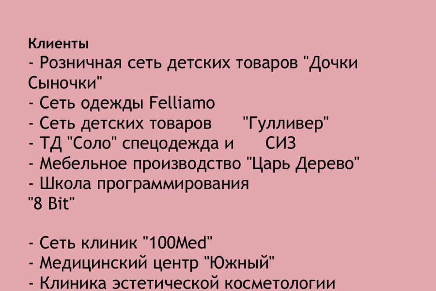 Разработка маркетинговой стратегии (медиаплана) 35 000 руб. за 5 дней.. Анна Vesna