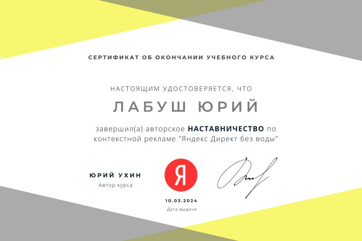 Специалист по контекстной рекламе Яндекс-Директ - 2025977