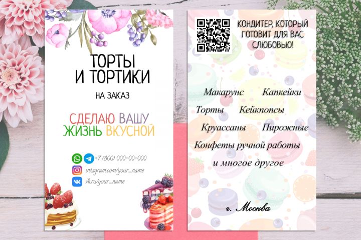 Визитные карточки - 2026595