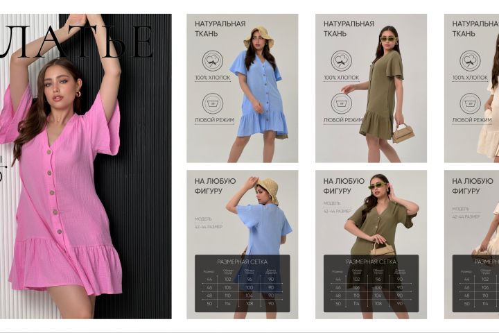 Оформление карточек для Wildberries - 2026670