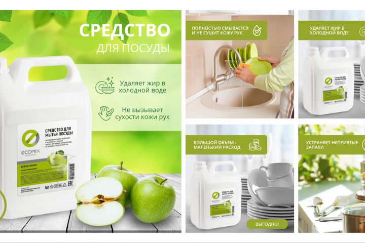 Оформление карточек для Ozon, Rich-контент - 2026675