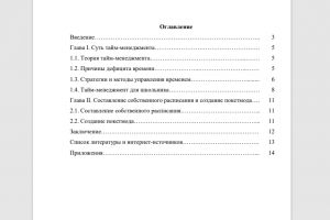 Снимок экрана (6)