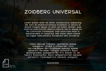 Шрифт ZOIDBERG UNIVERSAL