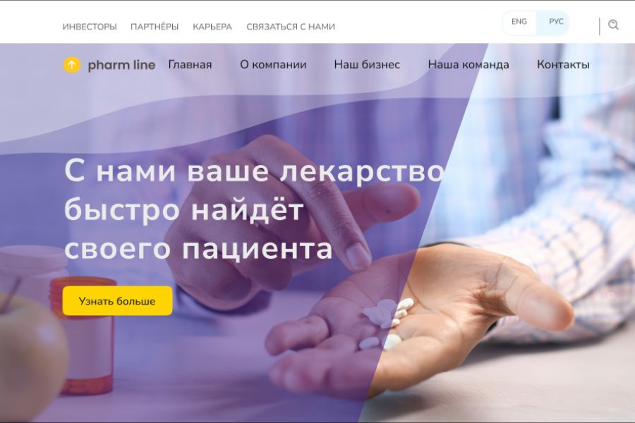 Продаю: Готовый дизайн сайта (landing page) "Продвижение лекарственных средств" -   товар id:12156