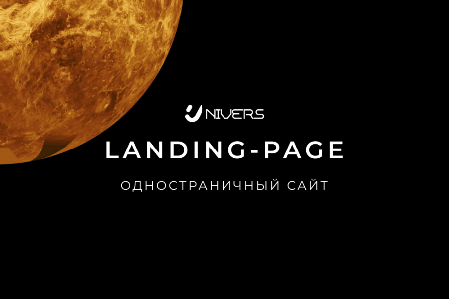 Landing Page 20 000 руб.  за 7 дней.. Иван Рябков