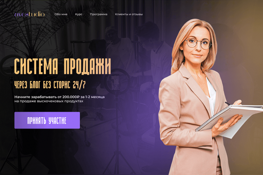 Landing Page 20 000 руб.  за 7 дней.. Иван Рябков