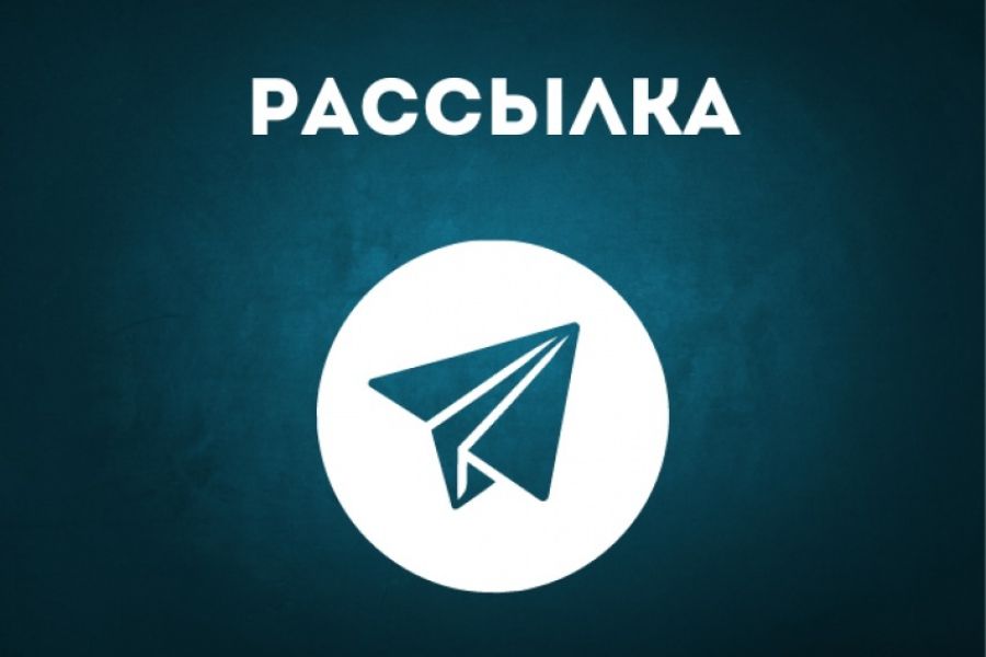 Рассылка Telegram 3 500 руб. за 1 день.. Рассылка ТГ. Реклама в соц.сетях. ТГ: @promotion_crypto