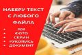 Рерайтинг больших текстов