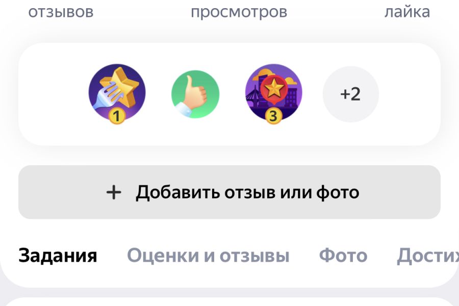 Пишу отзывы в Яндексе 200 руб. за 3 дня.. Кирилл Бусел