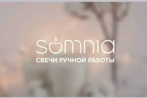 сомния1