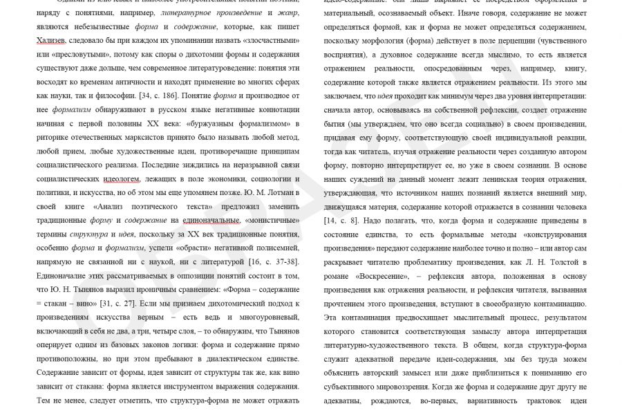 Написание текстов любых жанров и стилей 500 руб. за 1 день.. Демид Титов