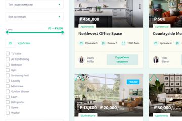 Недвижимость — WordPress для недвижимости — все плагины включены