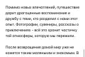 Написание текстов про путешествия