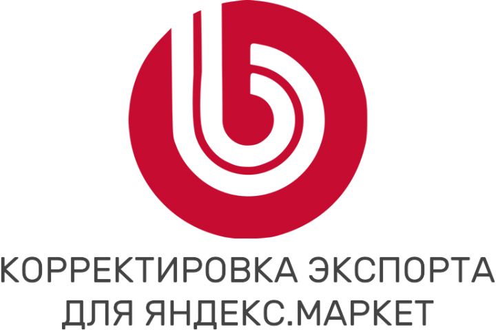 Bitrix. Корректировка скрипта экспорта товаров для Яндекс Маркет - 2029834