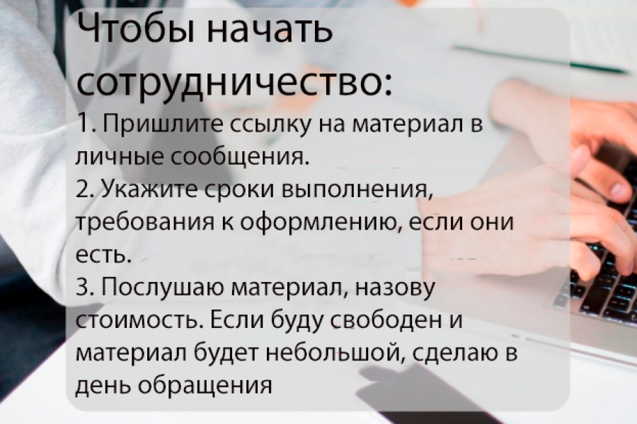 Транскрибация фокус-групп и интервью 20 руб.  за 1 день.. Альберт Сафин