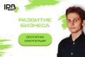 Интернет-продвижение под ключ