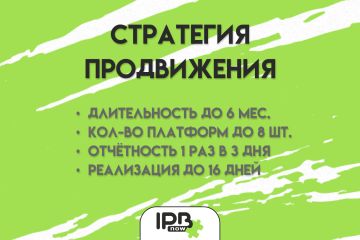 Маркетинговая стратегия под ключ