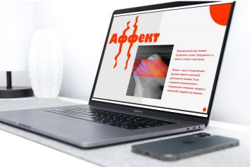 Презентация на заказ