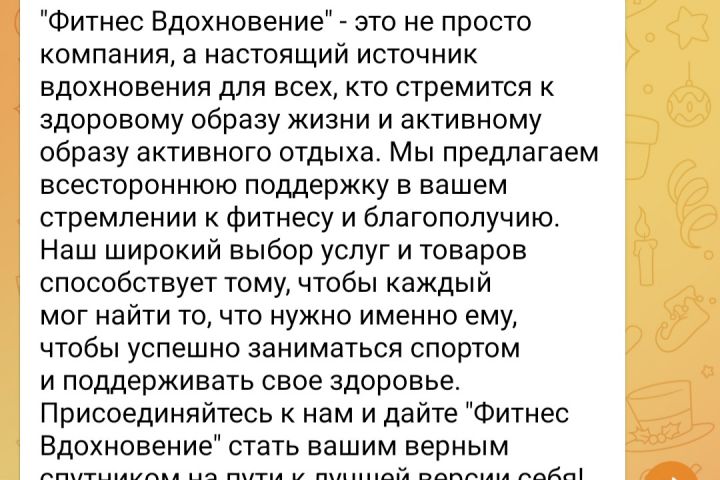 Написание продающего текста. - 2030726