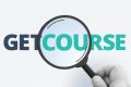 Техническая настройка GetCourse