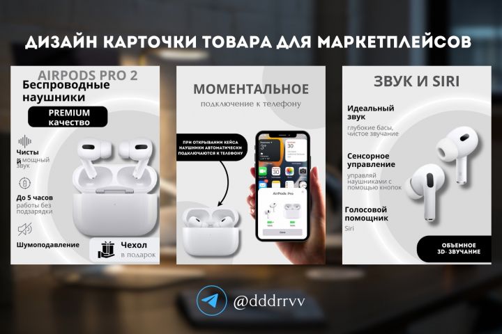 Дизайн карточек товара для маркетплейсов - 2031359