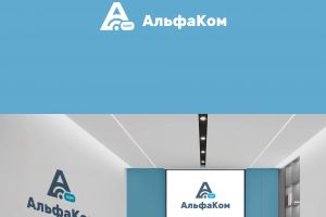 АльфаКом_превв