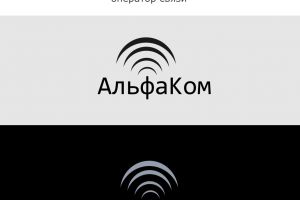 альфаком
