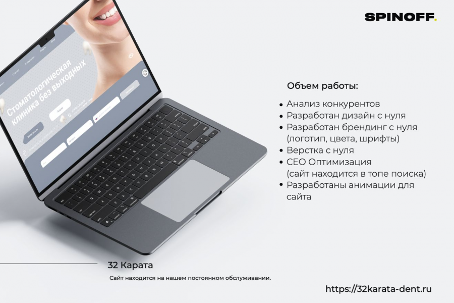 Создание сайтов на Tilda 40 000 руб.  за 21 день.. SPINOFF