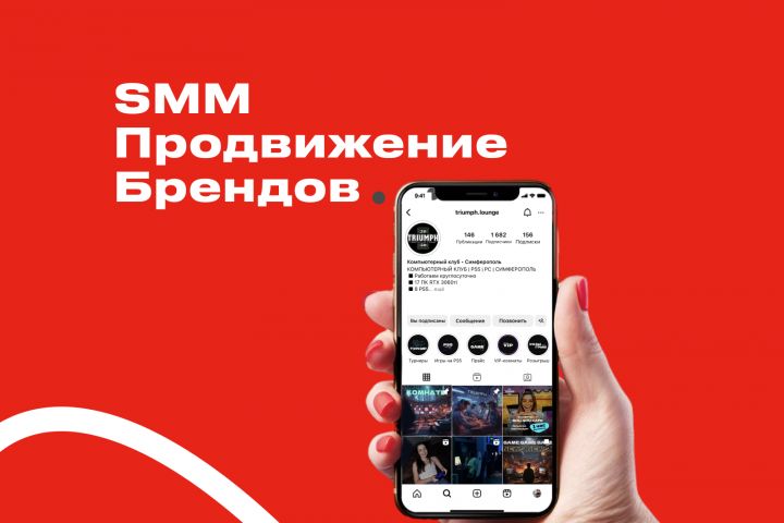 SMM продвижение в Социальных сетях (INST, TG, VK) - 2031908