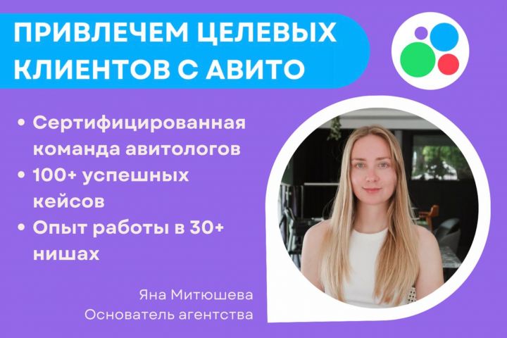 Продвижение на Авито под ключ - 2031919