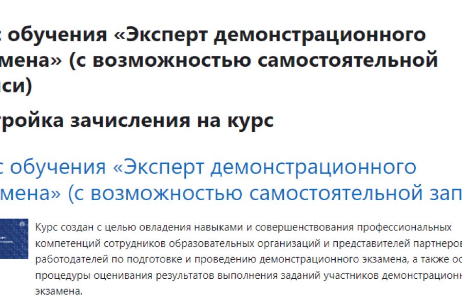 Тест на эксперта демонстрационного экзамена 1 000 руб.  за 1 день.. Марат Трофимов