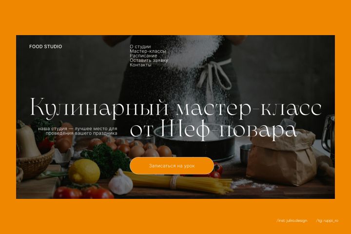 Landing Page «под ключ» - 2033080