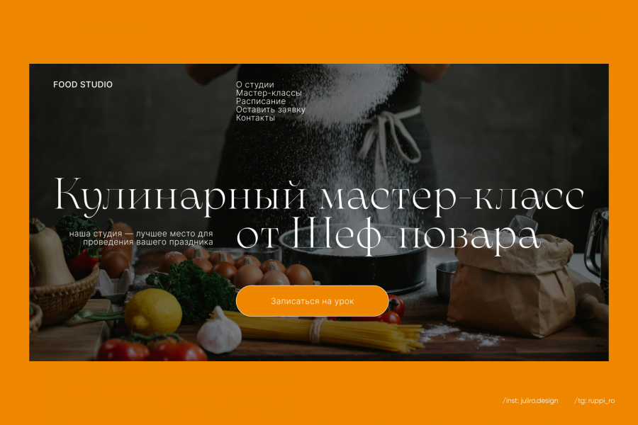 Landing Page «под ключ» 1 000 руб.  за 3 дня.. Juli Ro