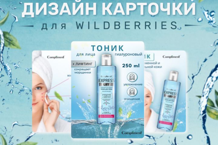 Инфографика для маркетплейсов - 2033617